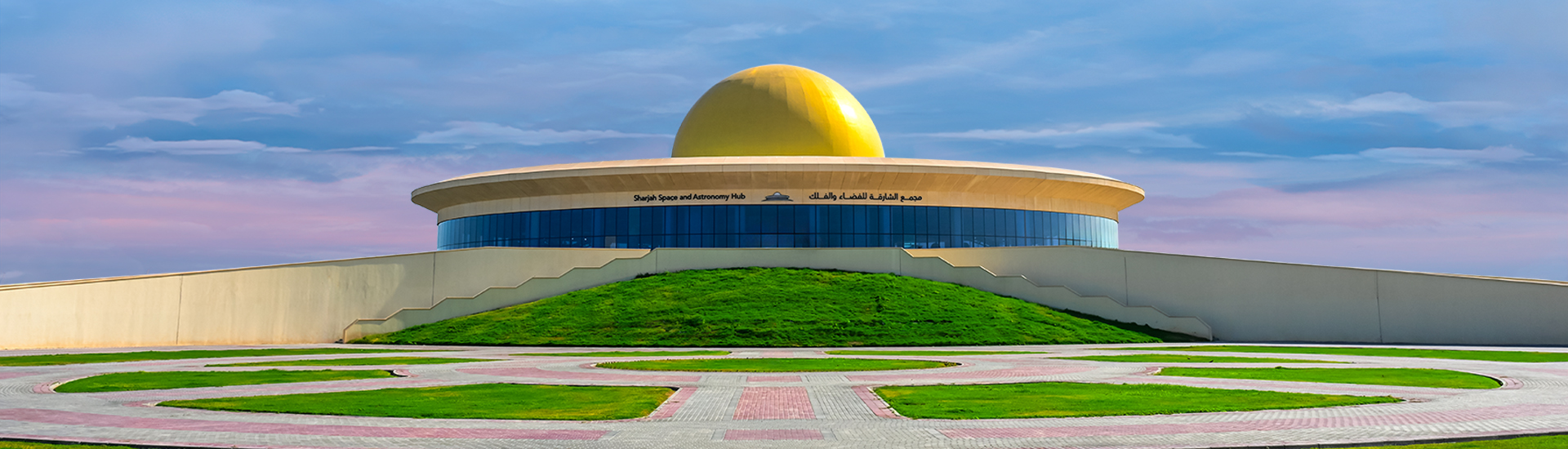 Sharjah Space & Astronomy Hub
